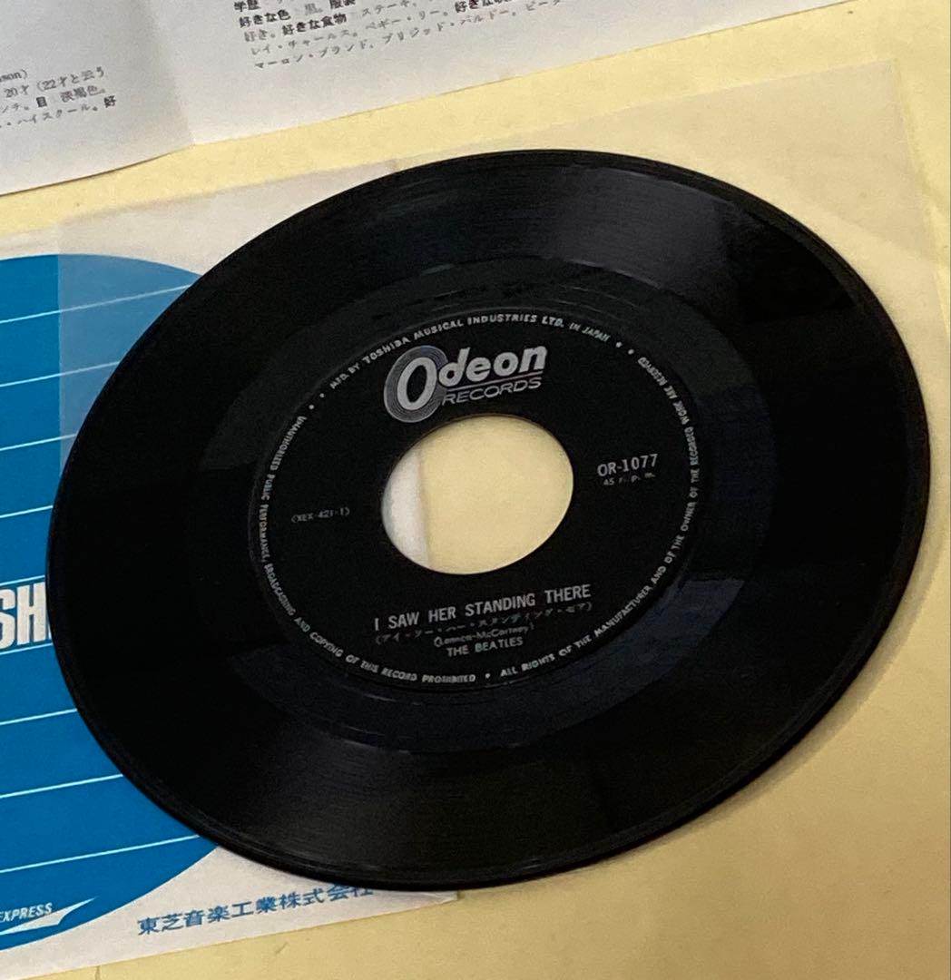 ビートルズ● 希少フチ有り 400円盤 (黒盤)●フロム ミー トゥー ユー