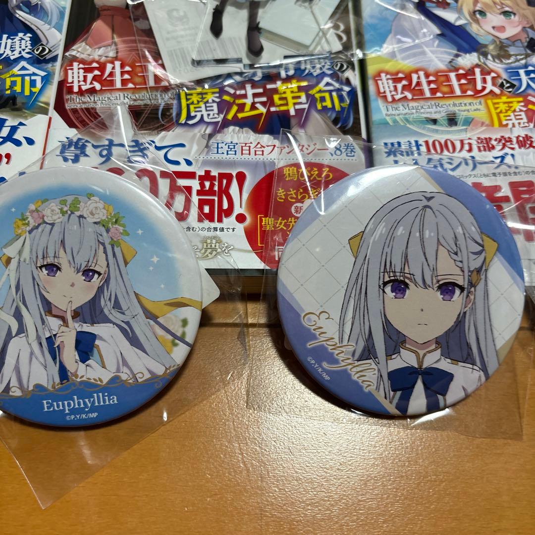 転生王女と天才令嬢の魔法革命 1-10巻セット+短編集おまけ付き
