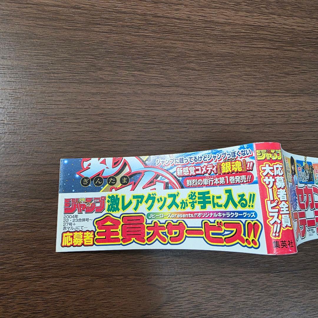 沼*様 銀魂 1巻 初版 帯付き ①