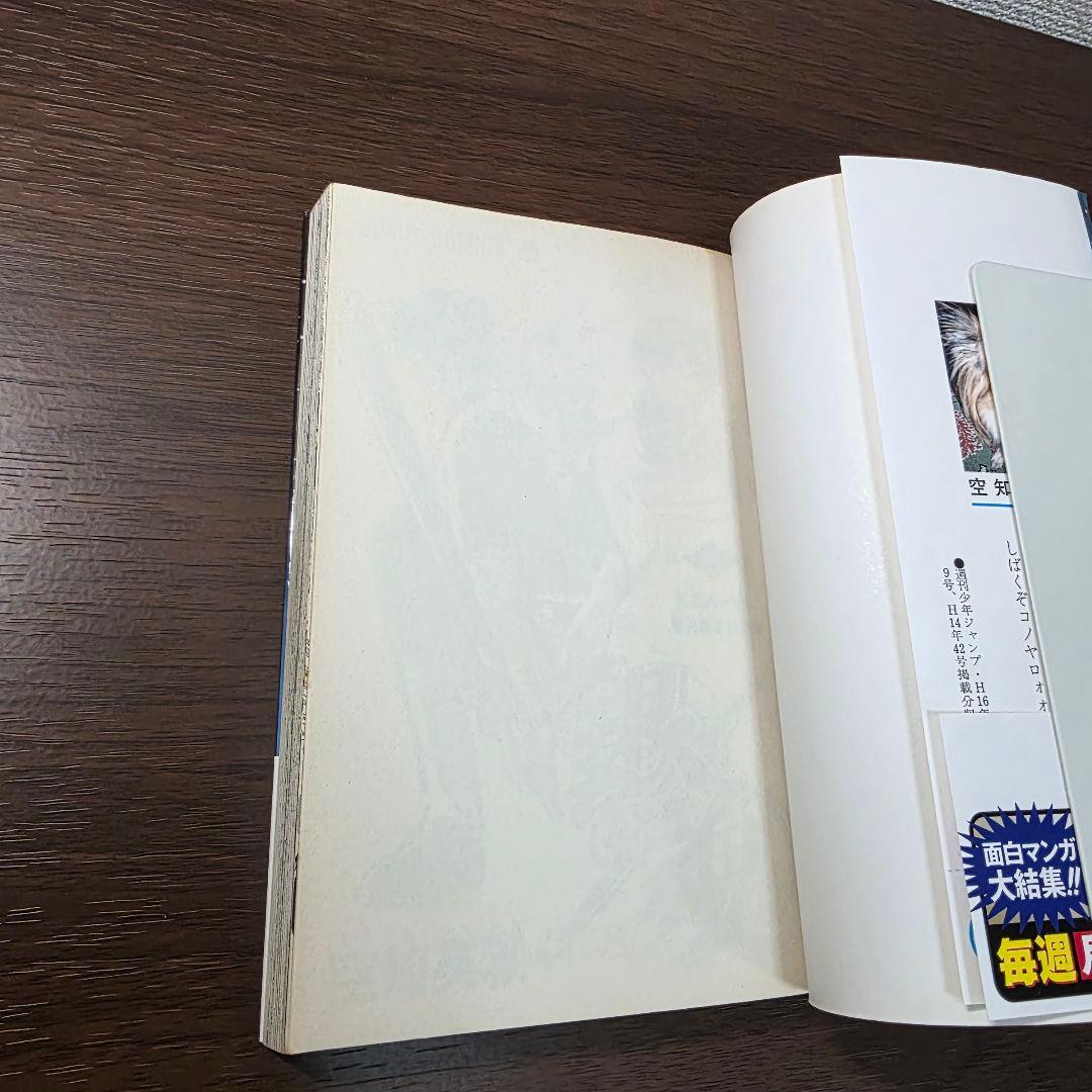 沼*様 銀魂 1巻 初版 帯付き ①