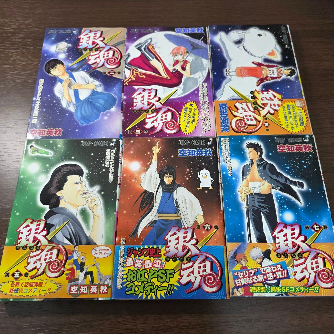沼*様 銀魂 1巻 初版 帯付き ①