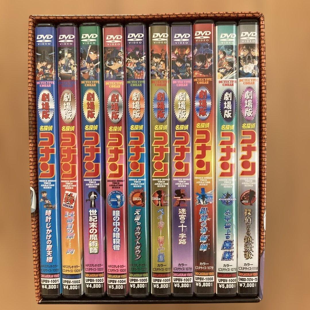 名探偵コナン 劇場版DVD BOX 10作品（11枚組）セット　初版限定非売品