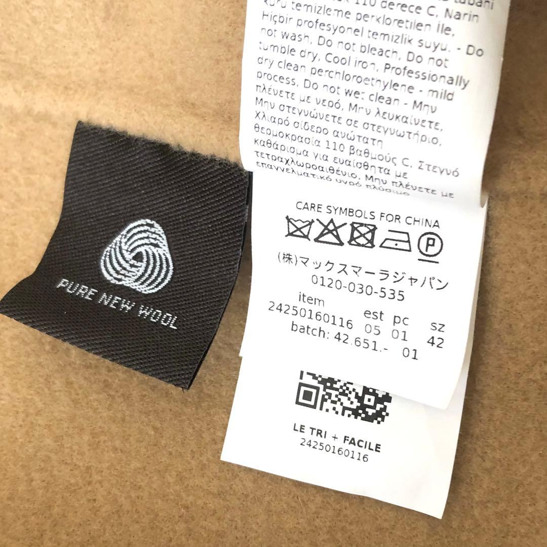 新品タグ付‼️【マックスマーラ】42 クチートアマーノ　ミルクティーベージュ