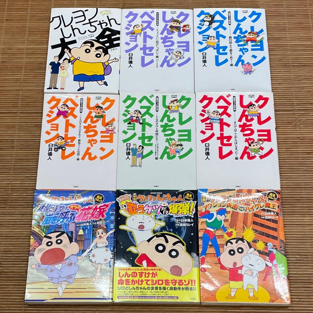 クレヨンしんちゃん　（臼井儀人）　全50巻 ＋ 12冊 ベストセレクション他