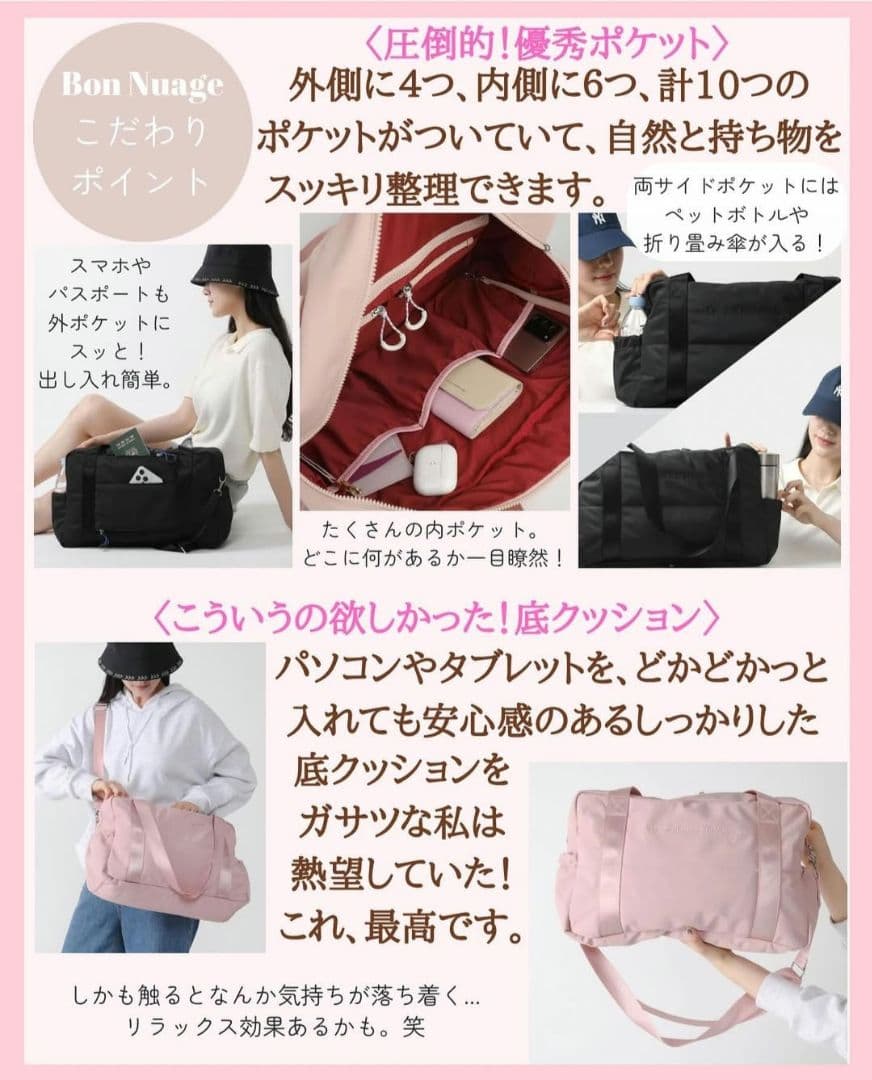 ルクロマキ　LE CHROMAQI　Bon Nuage ピンク