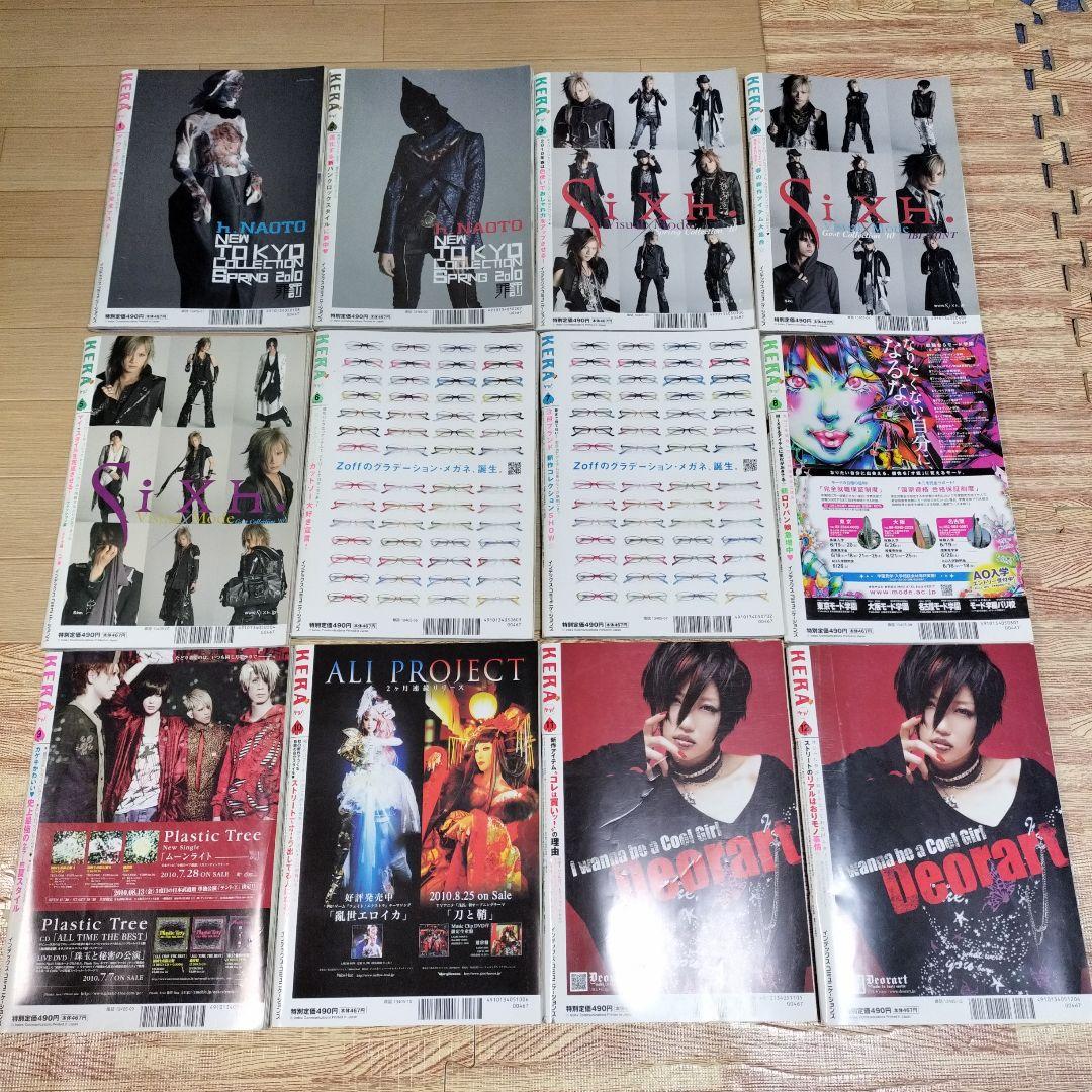 KERA　ケラ！　2010年　12ヶ月分　137-148