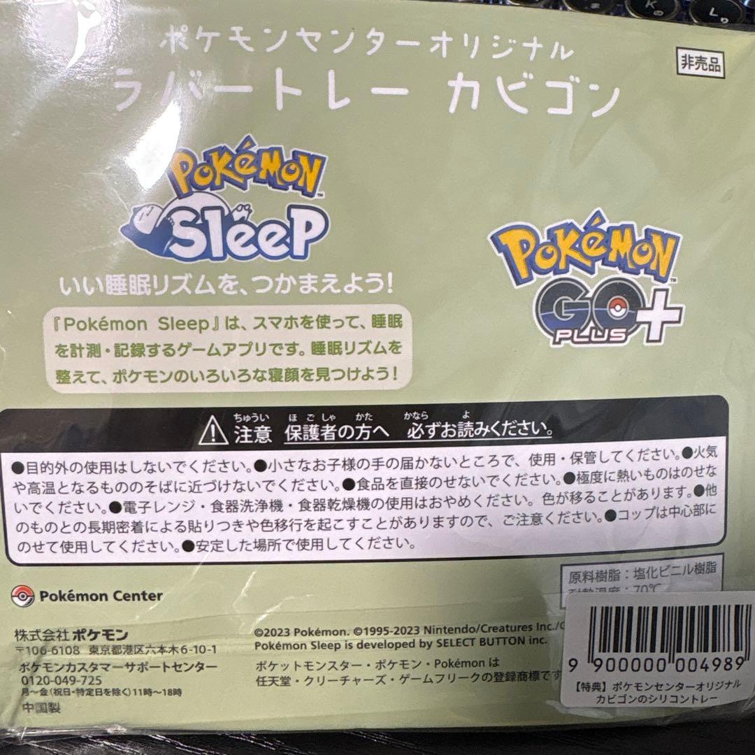 Pokemon GO Plus + 美品 特典あり