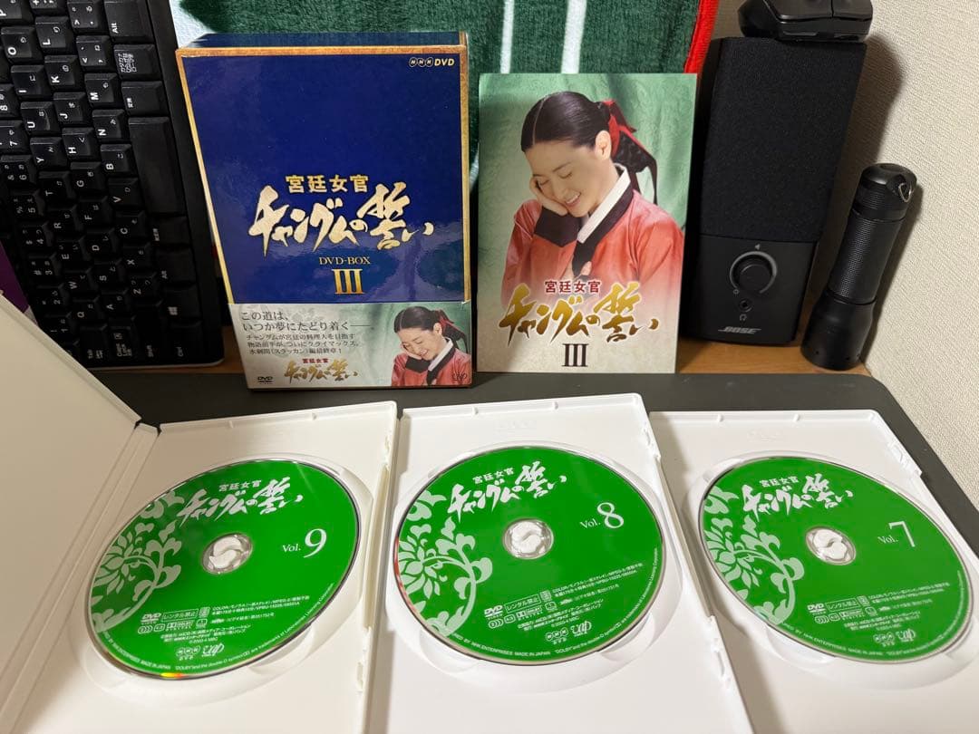 宮廷女官チャングムの誓い DVD-BOX 全巻