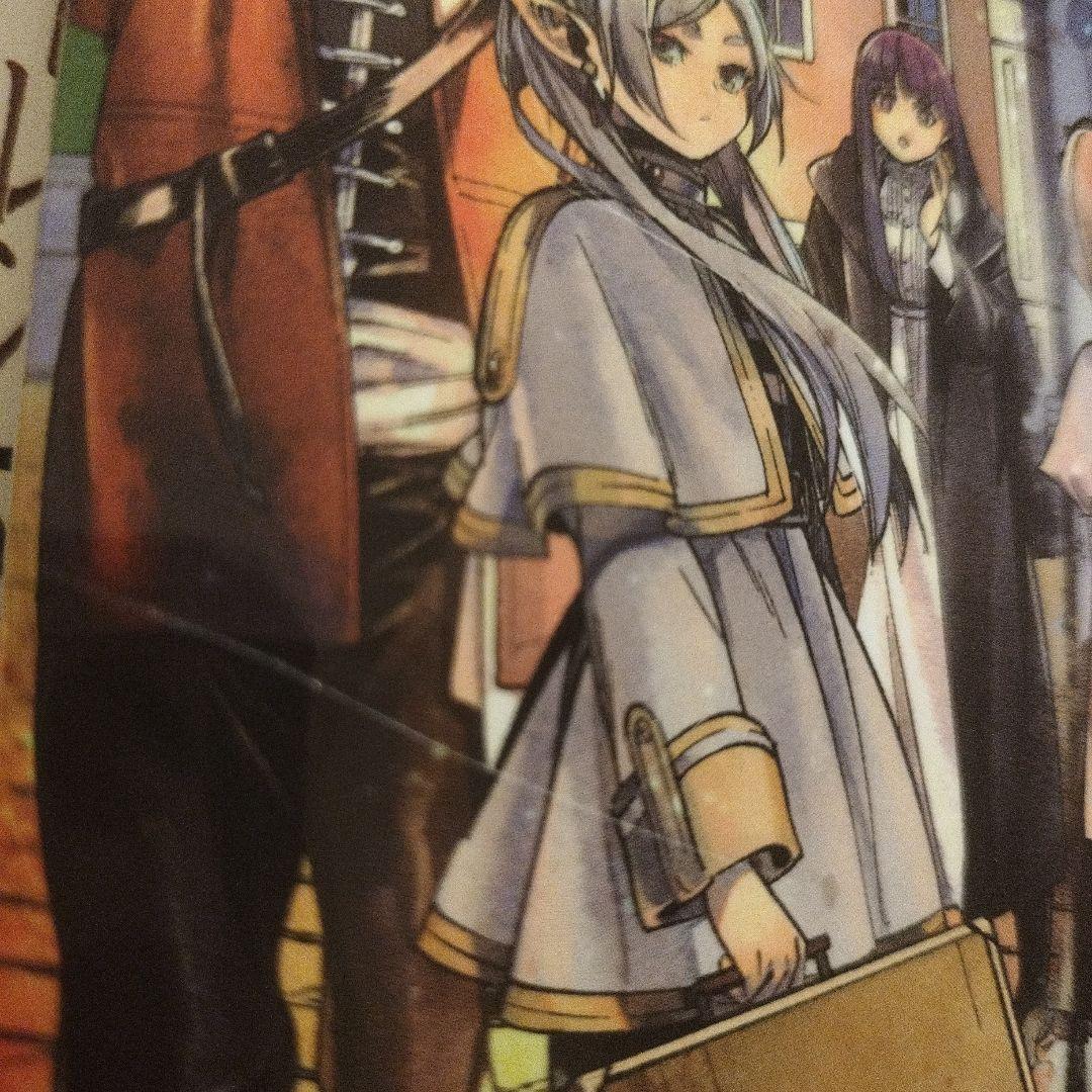 葬送のフリーレン　1〜14巻