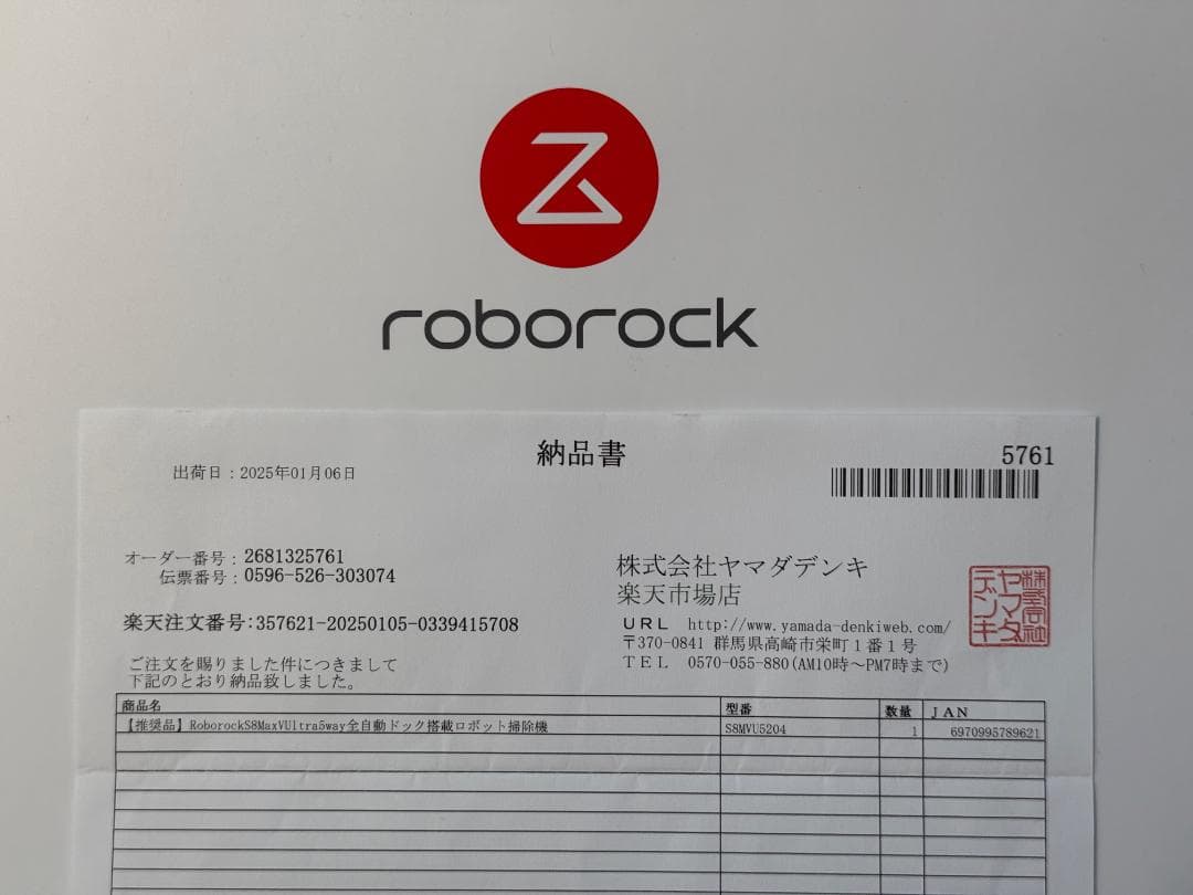Roborock S8 MaxV Ultra 本体
