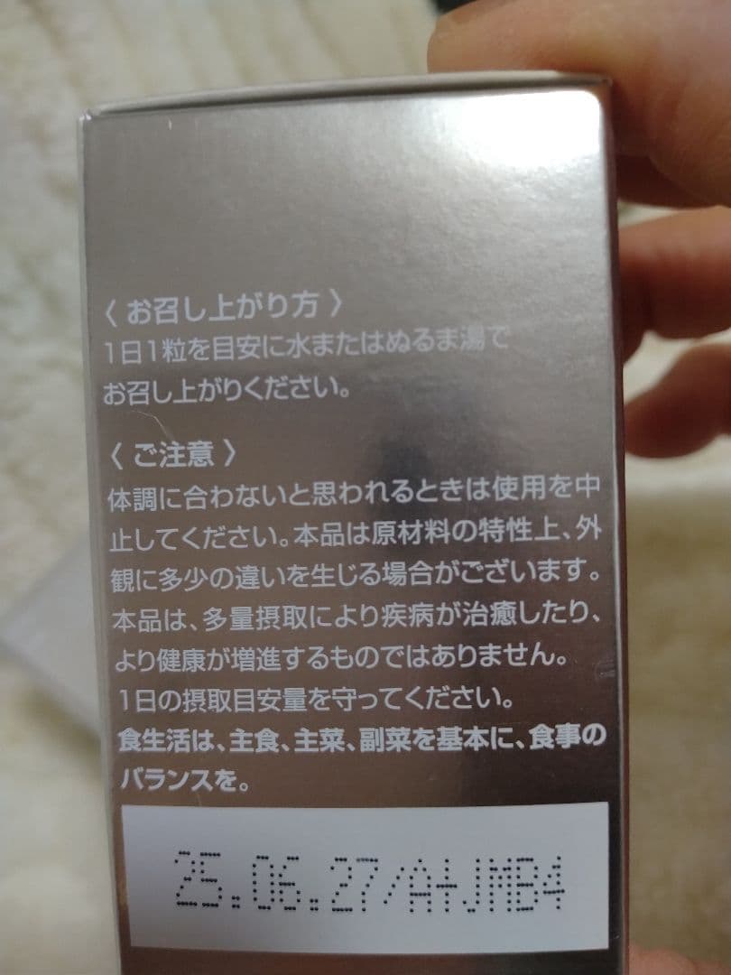 SBC MEDISPAホワイトサプリメント