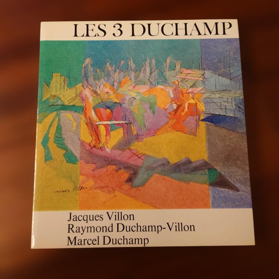 ​【希少・外箱付】画集『LES 3 DUCHAMP』ハードカバー版（マルセル他）