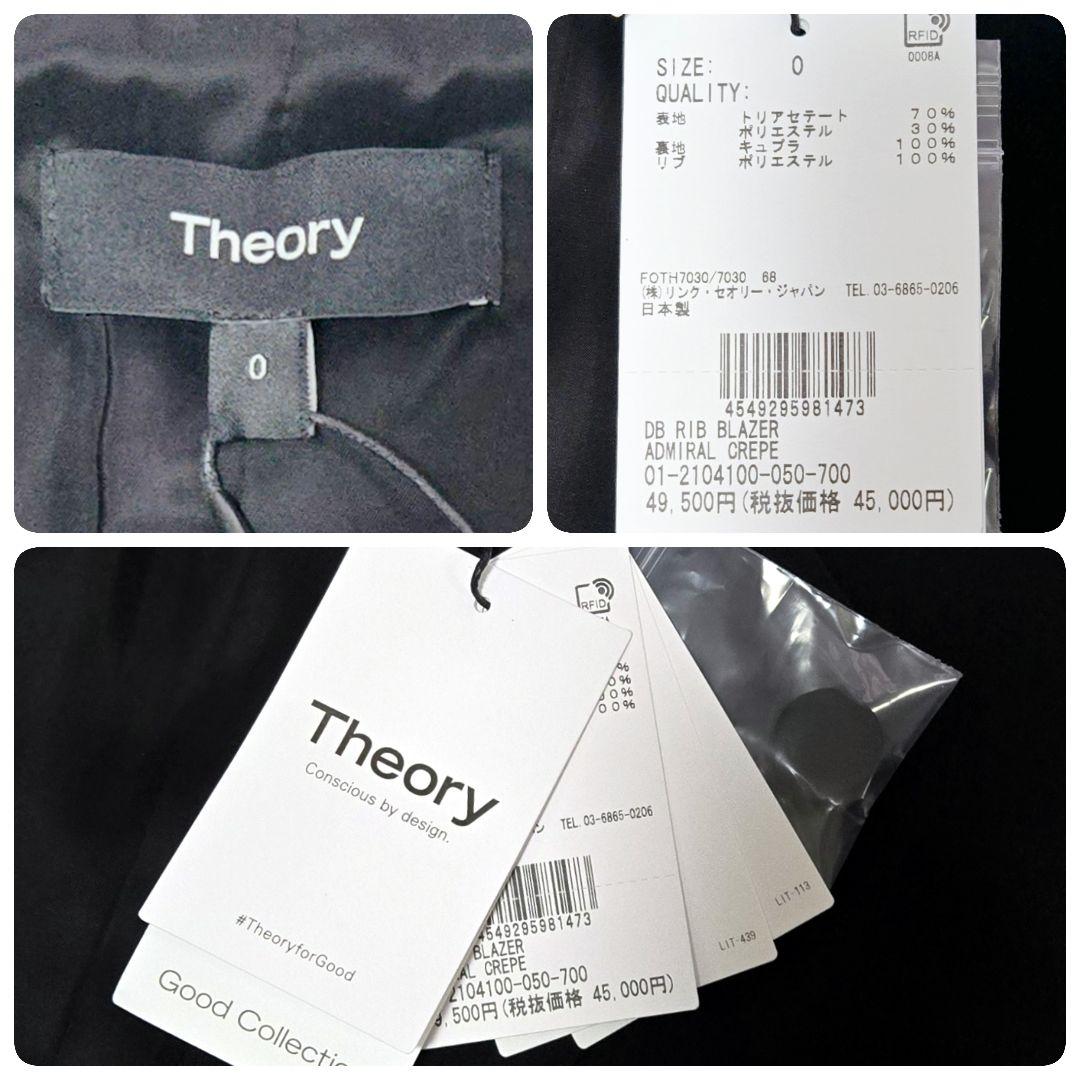 【未使用タグ付き】セオリー Theory ジャケット ウエストリブ 黒 S