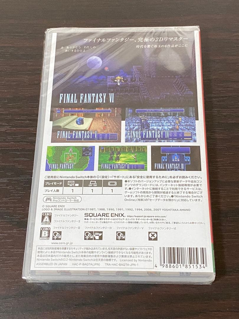 ファイナルファンタジー　ピクセルリマスター　Switch