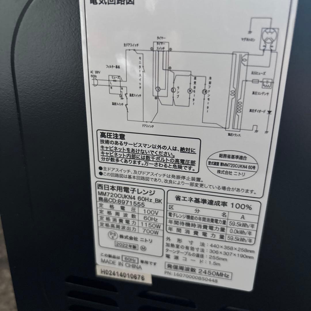 MM7270CUK5 ブラック 単機能電子レンジ　2022年製