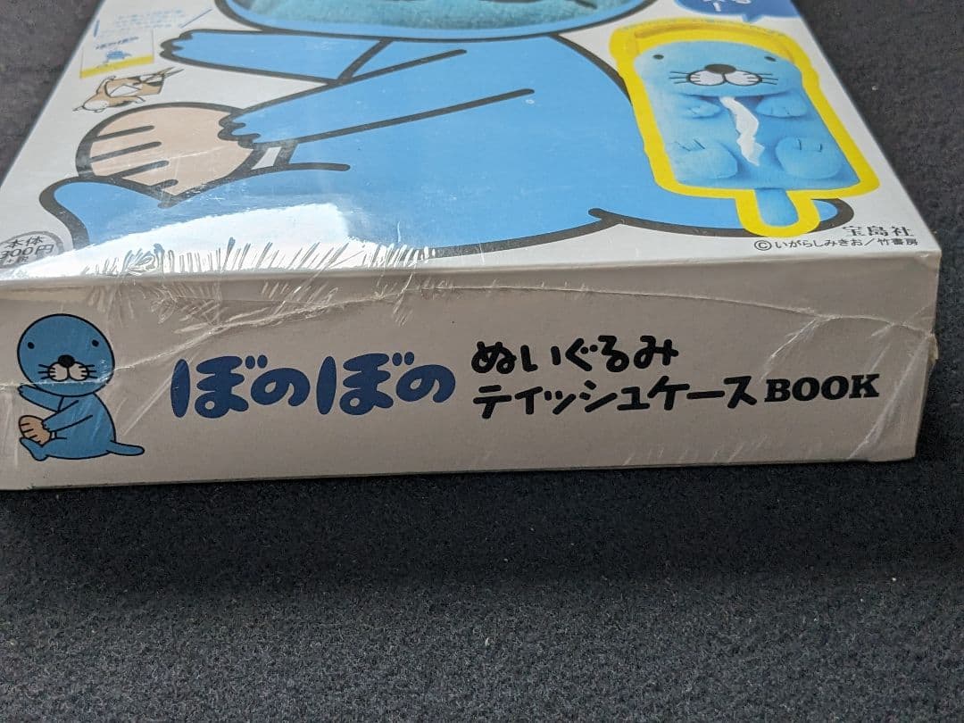 ぼのぼの　ぬいぐるみティッシュケースBOOK　もこもこ　起毛素材　ポストカード