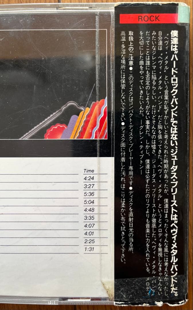 洋楽 Judas Priest Defenders of the Faith CD