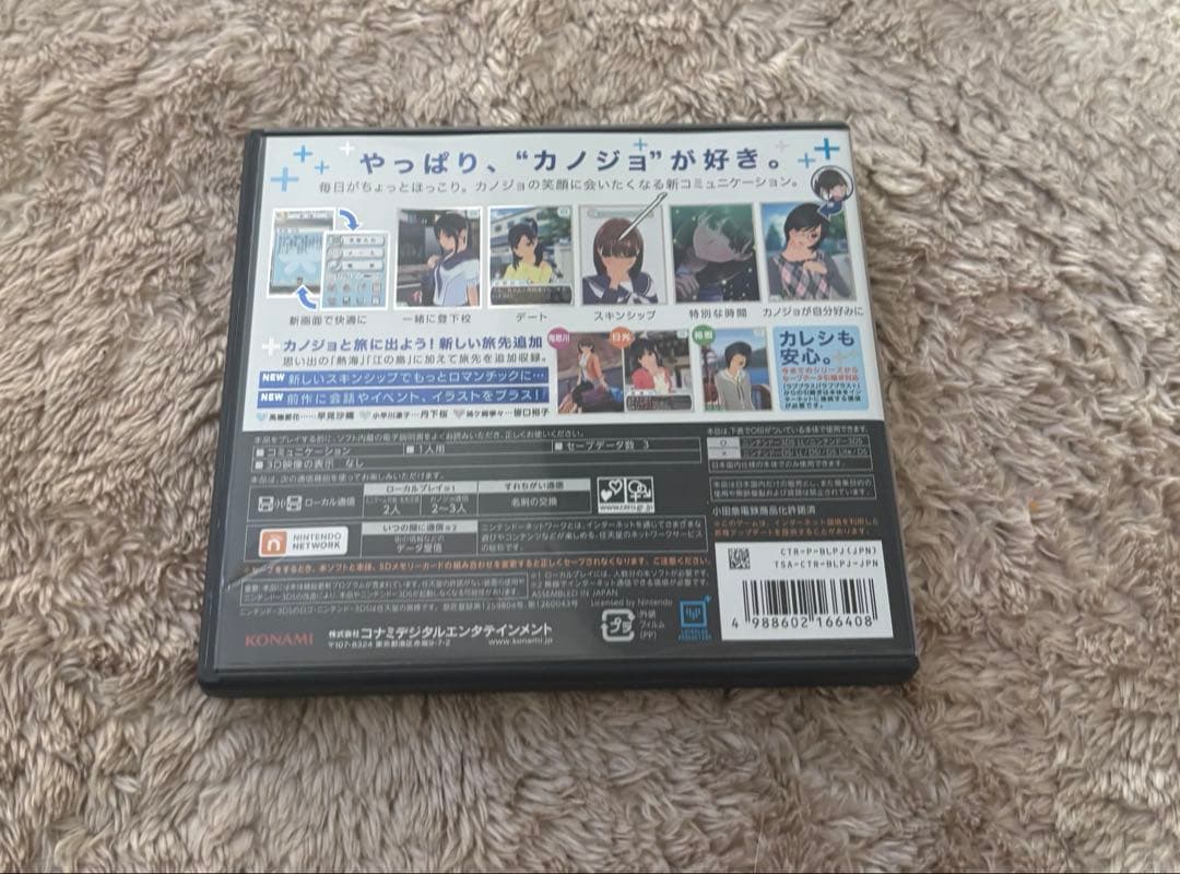 3DS ソフト　NEWラブプラス＋