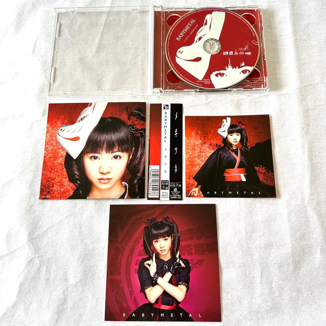 BABYL メギツネ【初回生産限定盤DVD&ジャケカ付+通常盤】4枚