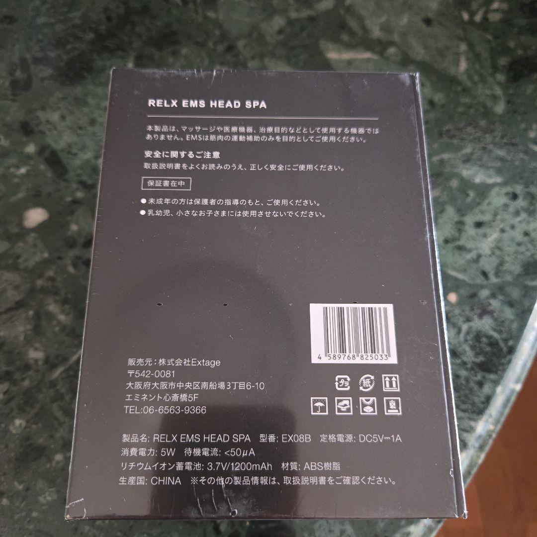 ヘッドスパ　リラクスRELX EMS HEAD SPA黒　新品未使用