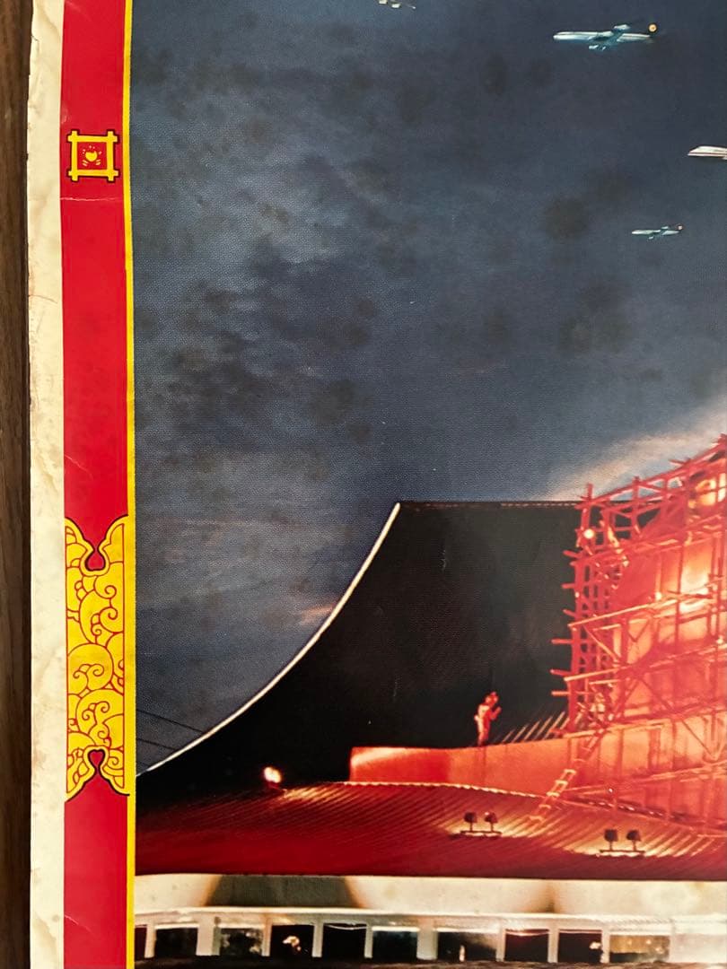 横尾忠則　1970年万博　せんい館 ポスター