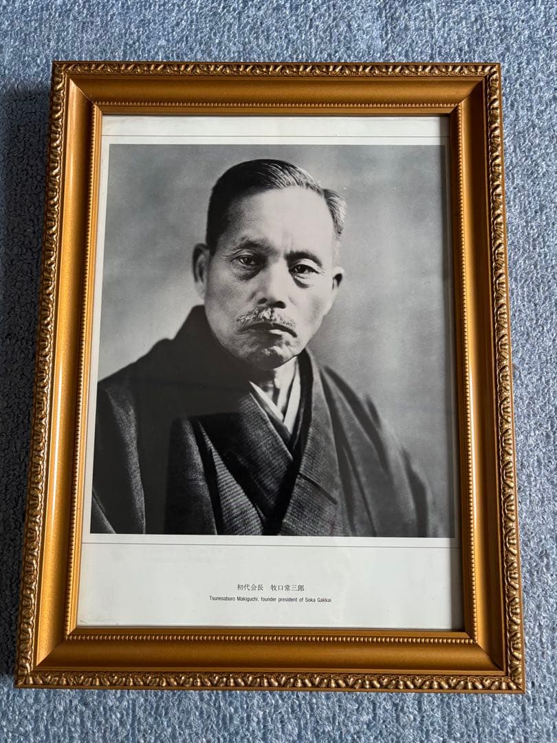 池田大作　牧口常三郎　戸田城聖　写真　額縁　創価学会　フォト　ポスター