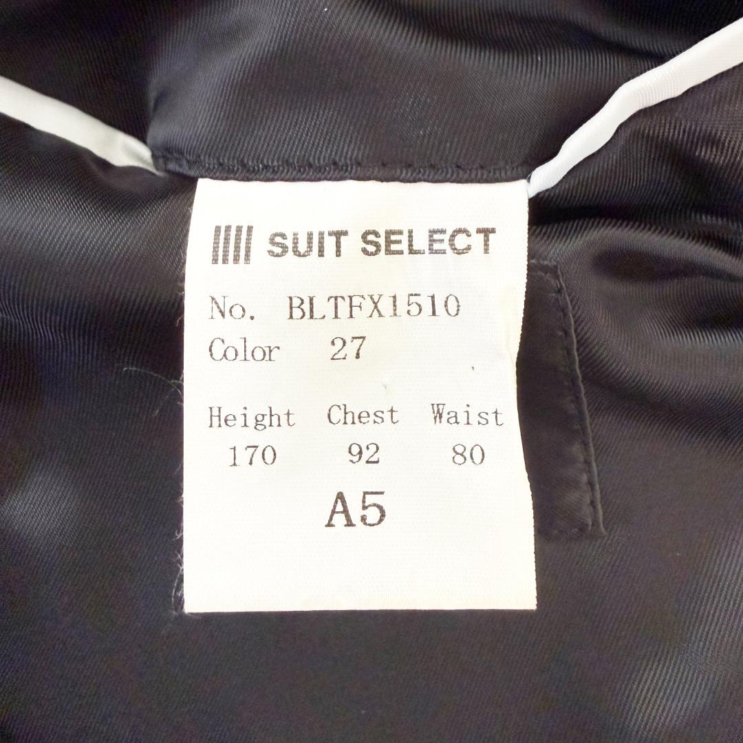 【美品】スーツセレクト A5 ブラックスーツ 真冬対応 クリーニング済