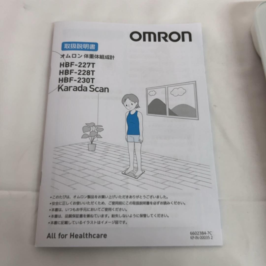 オムロン 体重 OMRON connect対応 自動認識 シャイニーホワイト