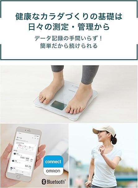 オムロン 体重 OMRON connect対応 自動認識 シャイニーホワイト