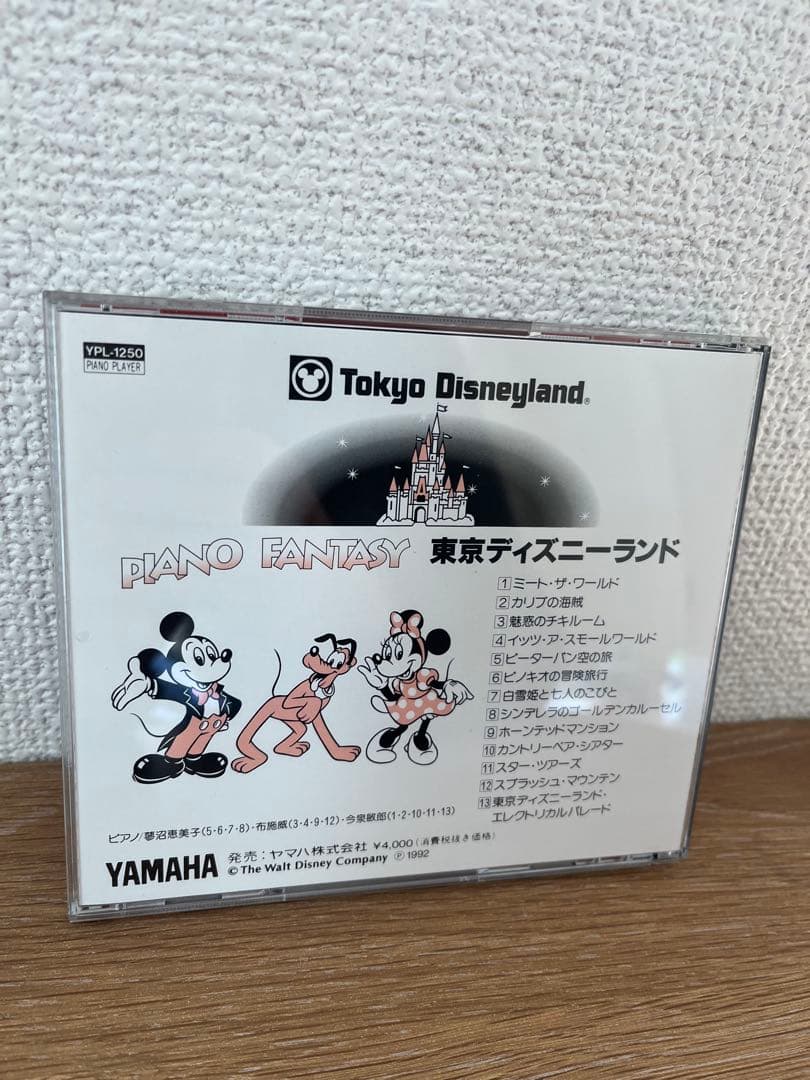 YAMAHA 自動演奏　ピアノプレーヤー　ディズニー