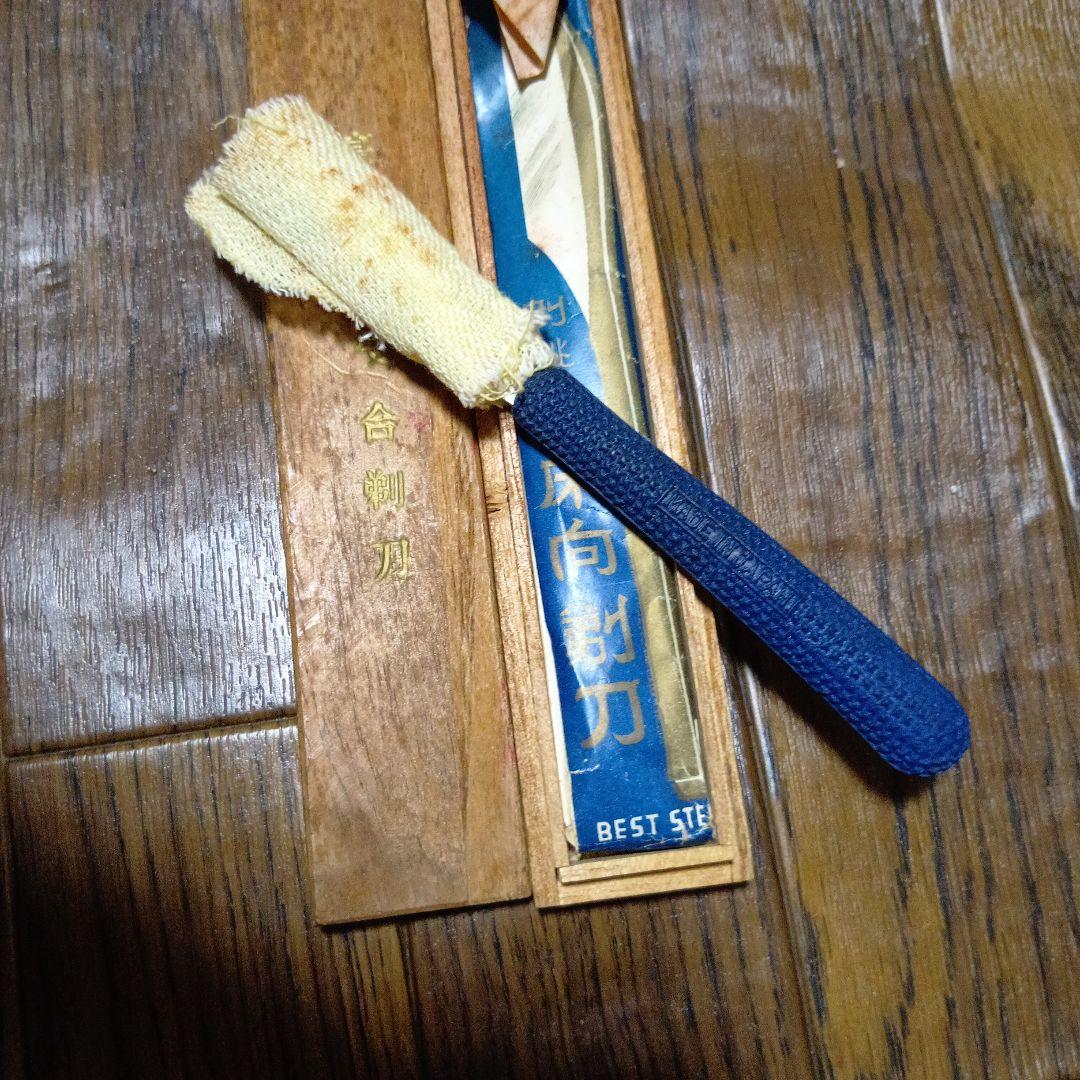 日本剃刀　本床向　高級御受合剃刀　骨董品　古道具　ビンテージ　レア