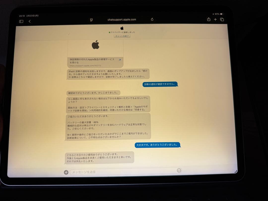 iPad Pro 12.9インチ 第3世代 256GB Wi-Fi シルバー