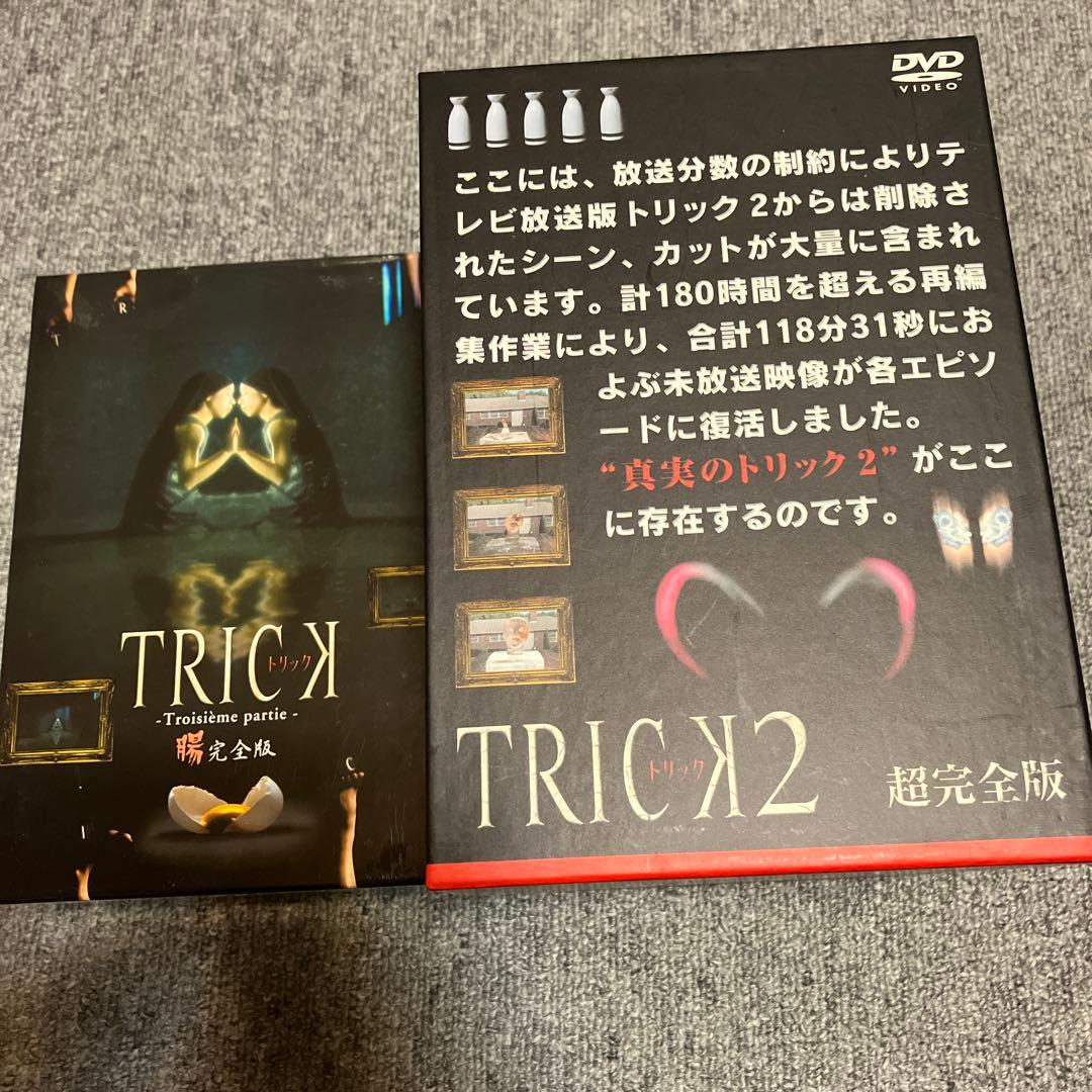 トリック dvd box