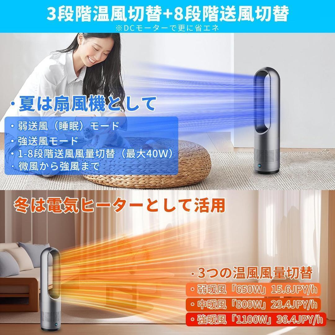 大人気✨冷暖兼用　羽根なし 扇風機 タワーファン 温風 冷風 冷暖房　ヒーター