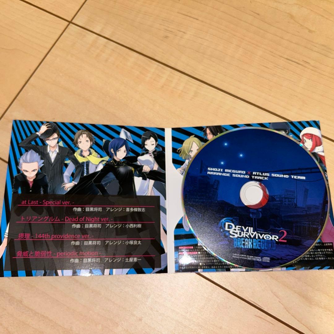 真・女神転生 SJ& デビルサバイバー セット（2のサントラ付き）