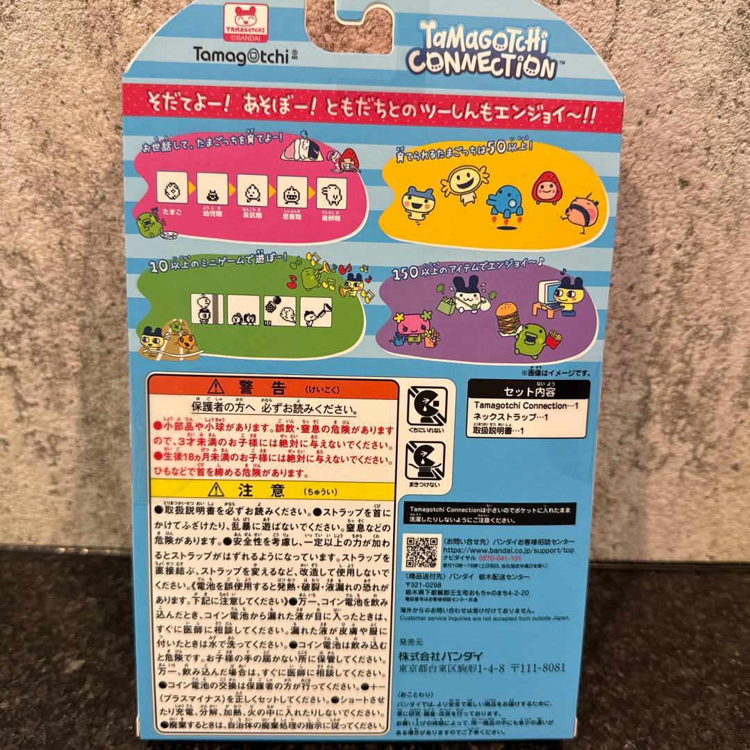 ベリエちゃん　たまごっち