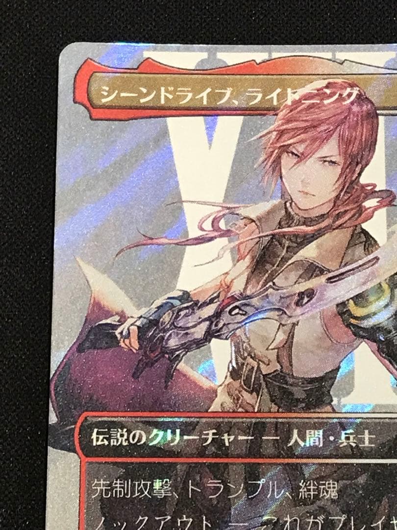 【MTG】シーンドライブ、ライトニング サージfoil