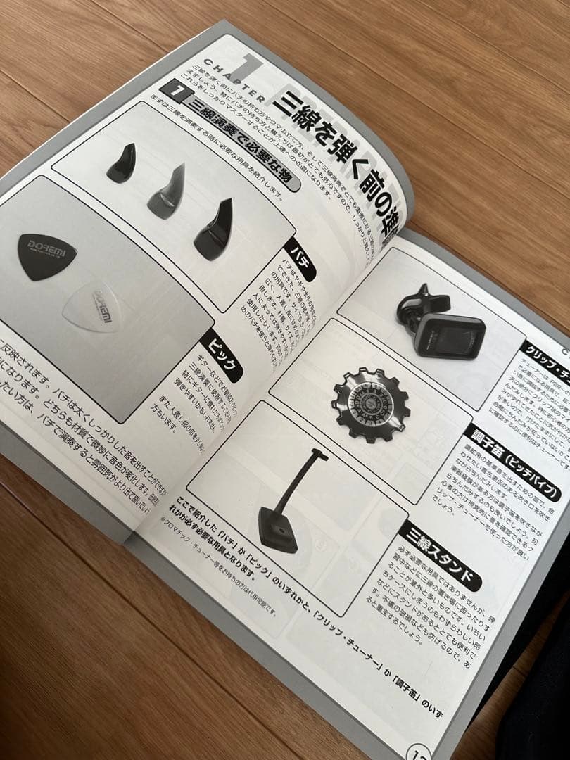 ボ*ブ様 三線 スタートセット 本体ケース付き DVD付き バチは別売新品