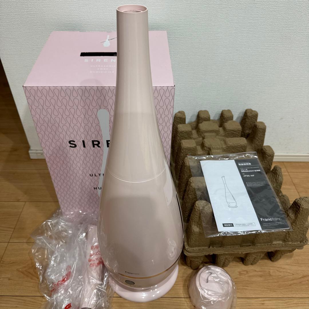 Francfranc フランフラン　SIRENE シレーヌ加湿器超音波式2way