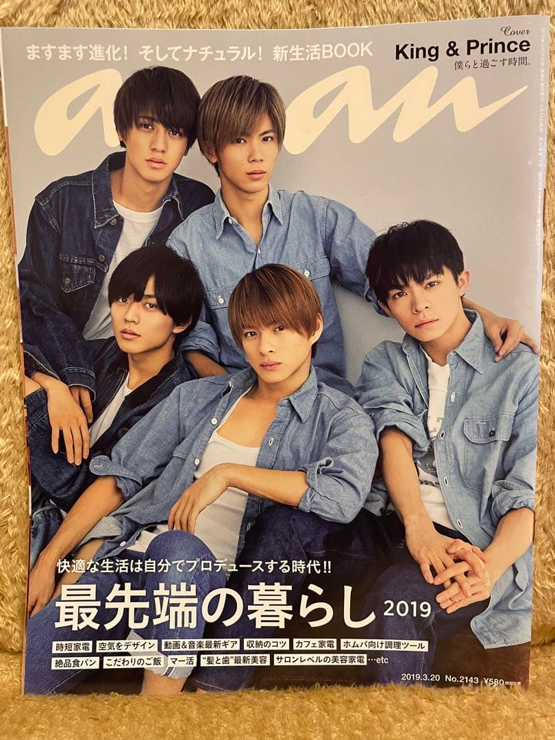 WiNK  UP  他/   まとめ売り