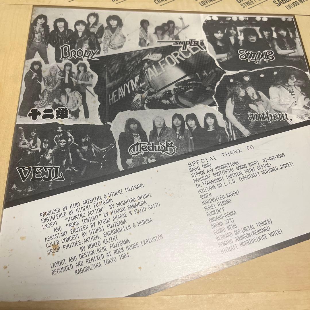 HEAVYLFORCE木製ジャケット　EXPLOSIONレコード