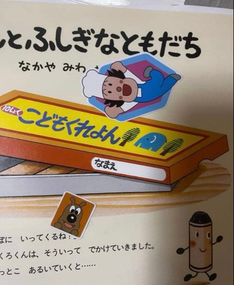 【厳選】　絵本まとめ売り20冊　くもん推薦図書　人気　3歳　4歳　5歳　絵本ナビ