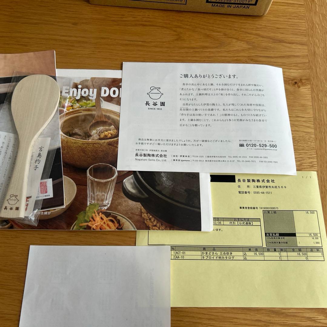 長谷園 かまどさん 土鍋 伊賀焼 3合炊き　美品
