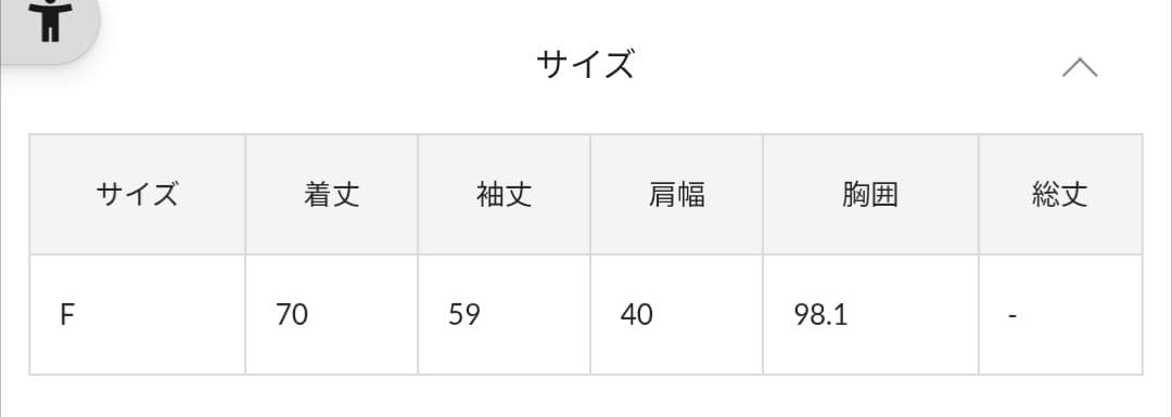 シアーダブルジャケット