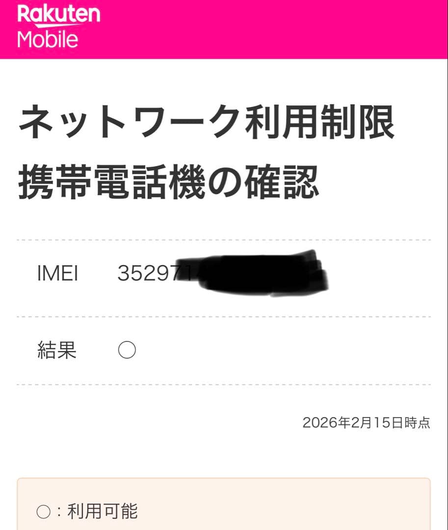 iPhone 13mini 128GB ミッドナイト