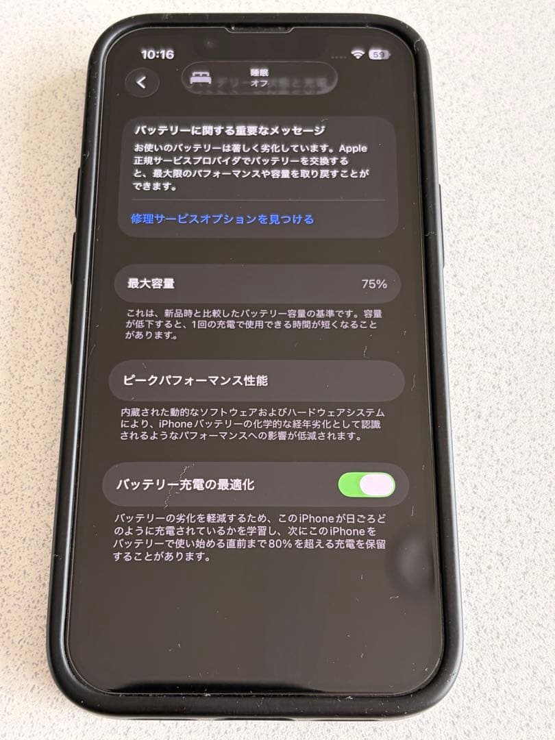 iPhone 13mini 128GB ミッドナイト