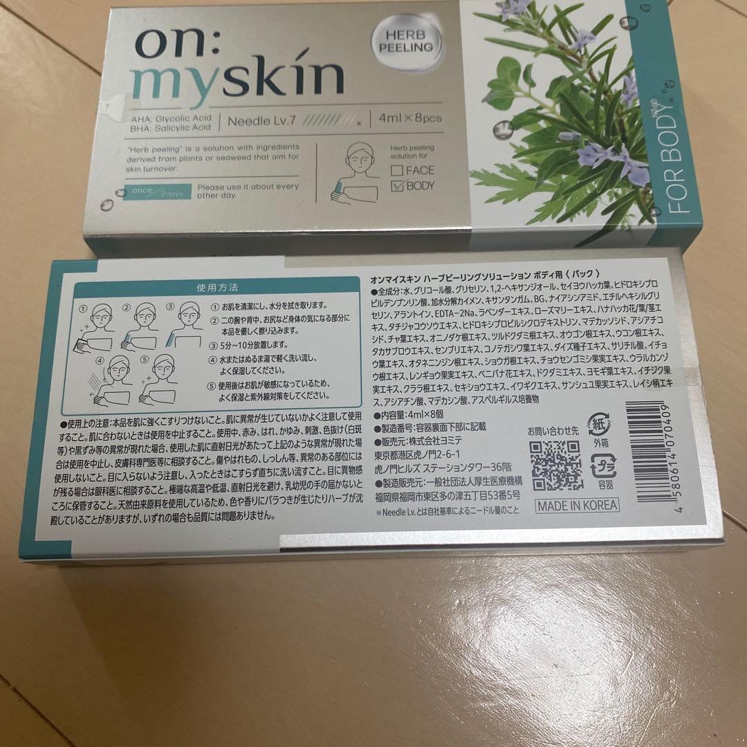 オンマイスキン　ハーブピーリング　ボディ2箱