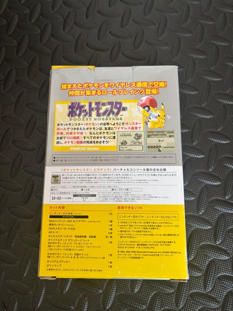 ニンテンドー ポケットモンスター ピカチュウ 2DS本体　任天堂