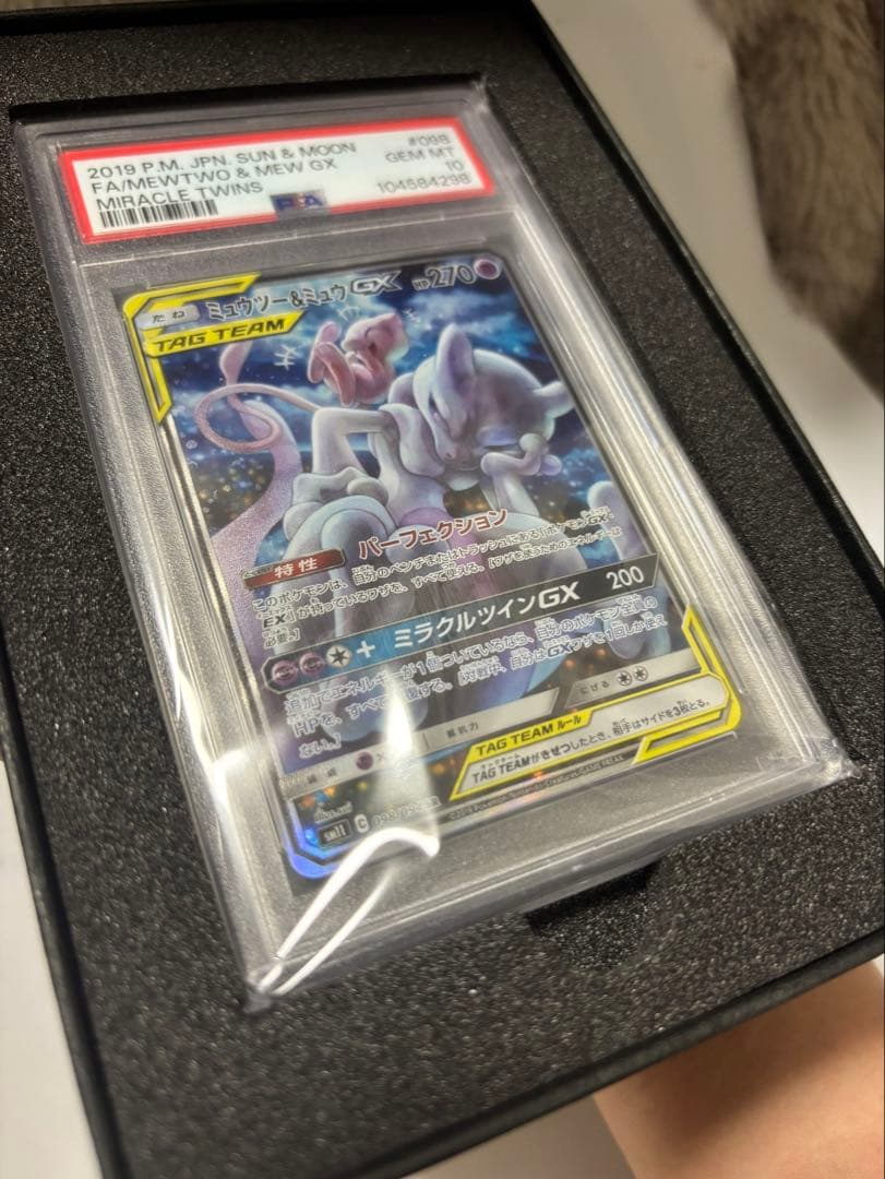 限定値下げ[極美品]ミュウツー&ミュウGX SR SM11 ミラクルツイン
