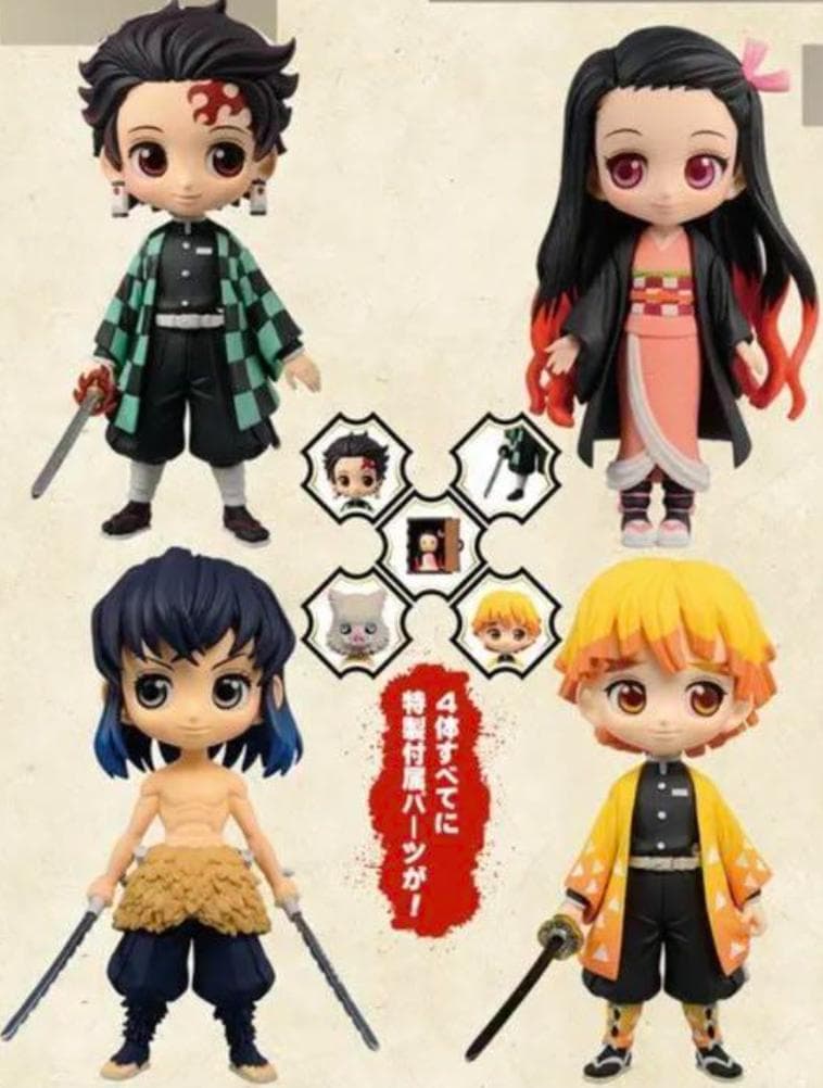 鬼滅の刃23巻 【完全未開封】【新品】フィギュア同梱版 特装版 フィギュア付き